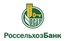 Банк Россельхозбанк в Усть-Лабинске